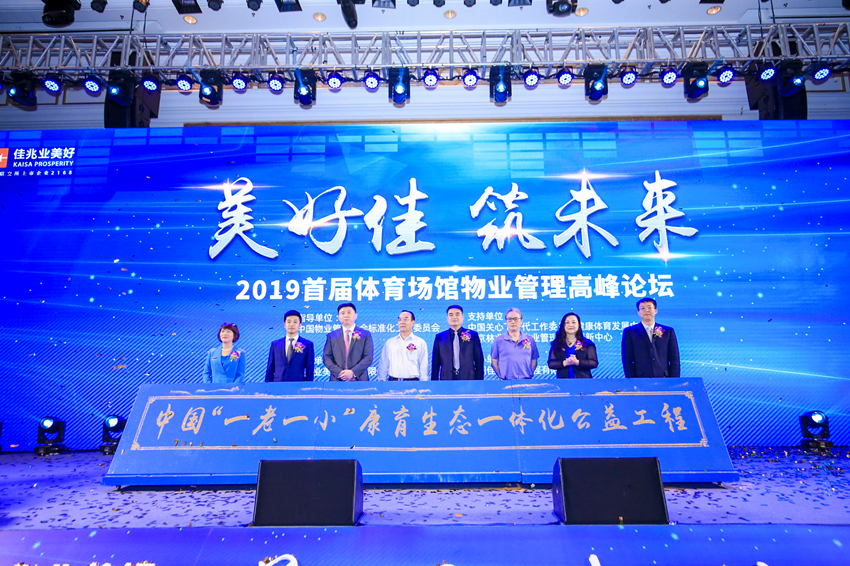 “一老一少”生态一体化健康公益工程启动仪式_副本.jpg “一老一少”生态一体化健康公益工程启动仪式_副本.jpg