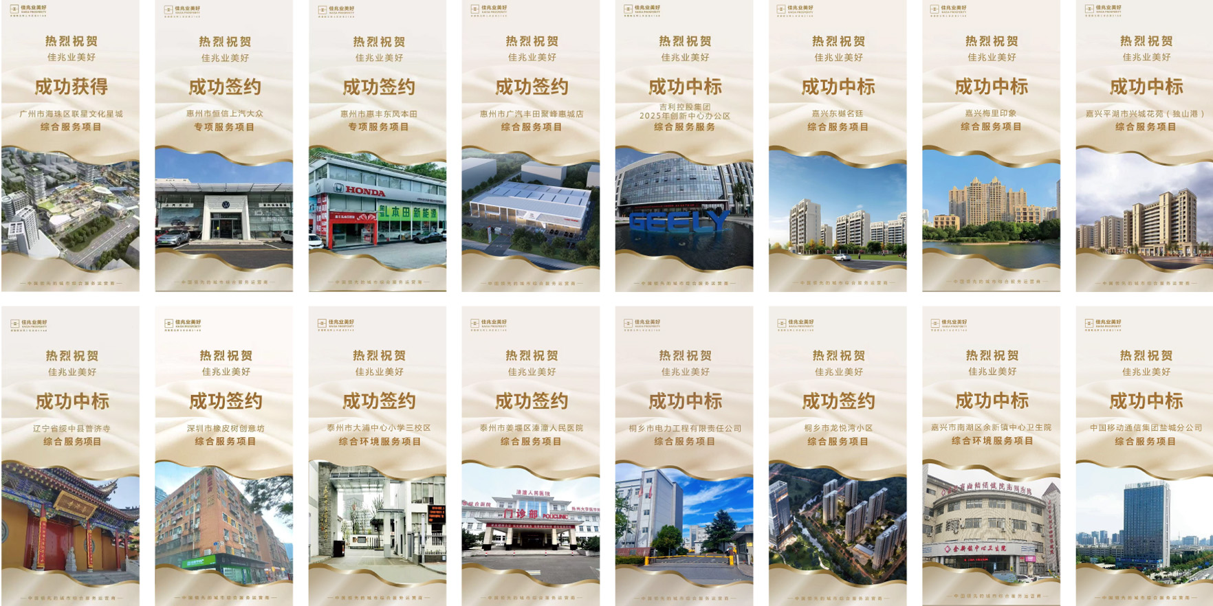 新闻-佳兆业美好集团2025年全年业绩发布：以“好服务”定义“好房子”，稳健提质构建高质量发展新格局 15.jpg